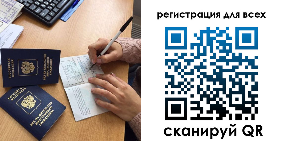 прописка от собственника в Озёрах