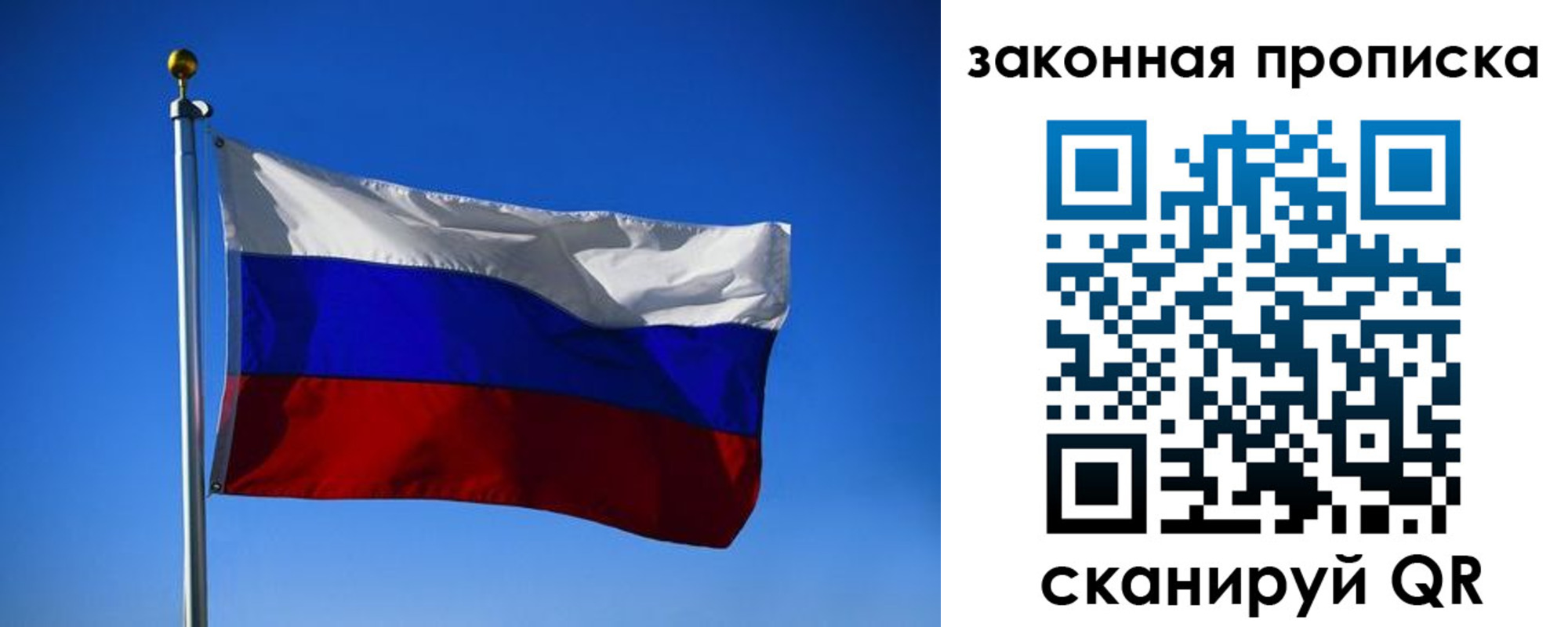 временная регистрация собственник в Озёрах