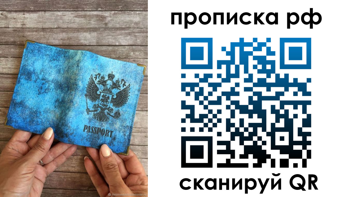 временная регистрация недорого в Озёрах