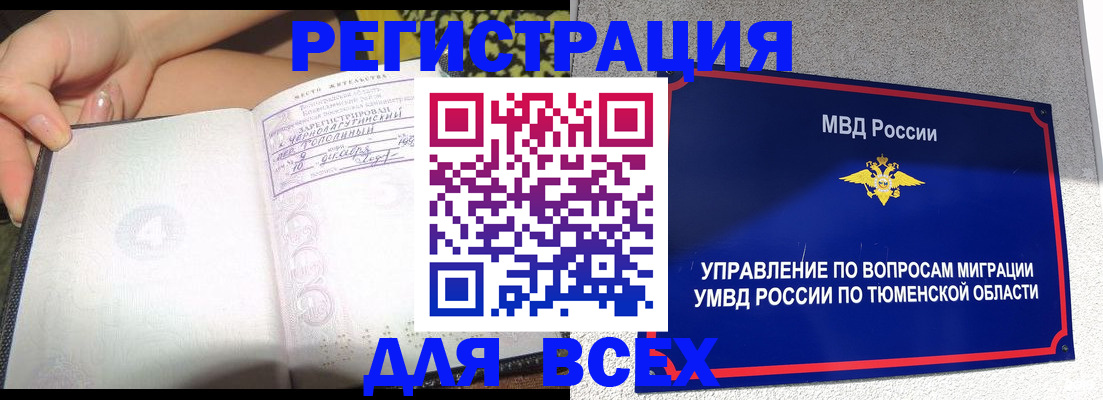 прописка гарантия в Озёрах