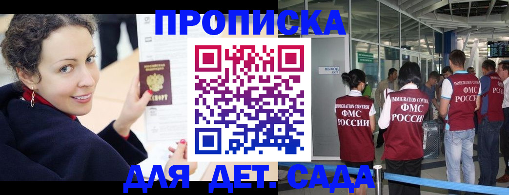 временная регистрация в Озёрах