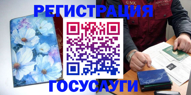 прописка регистрация в Озёрах