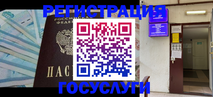 где прописаться в Озёрах